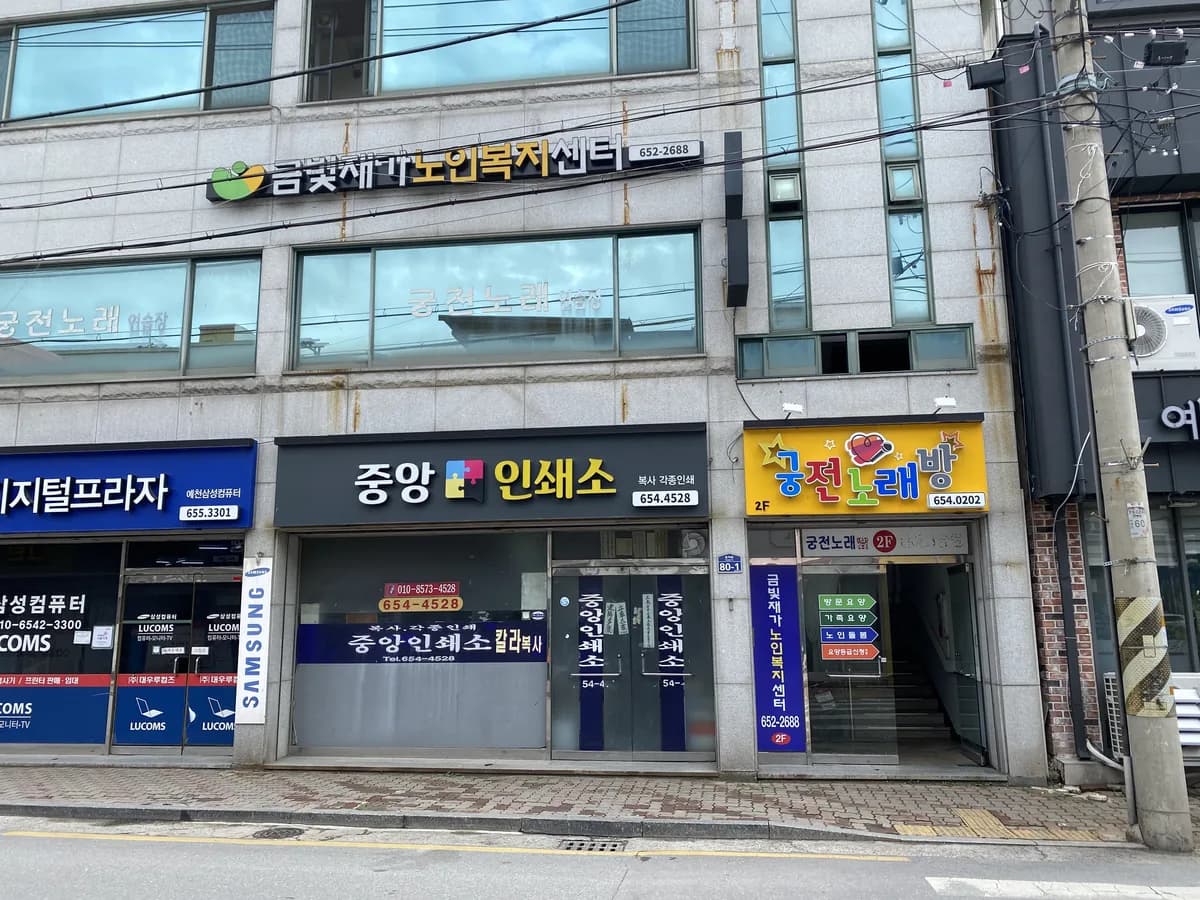 금빛재가노인복지센터 이미지 2