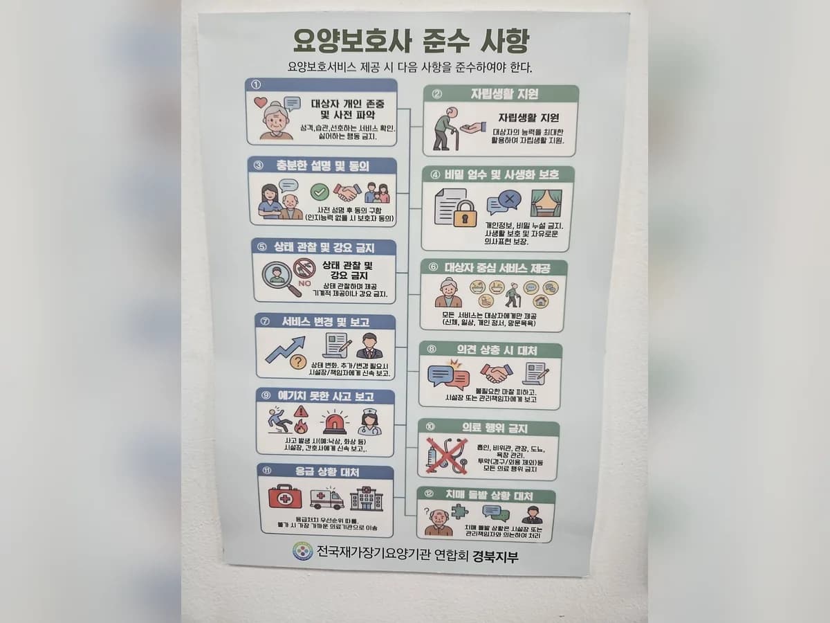 효드림노인복지센터 이미지 6
