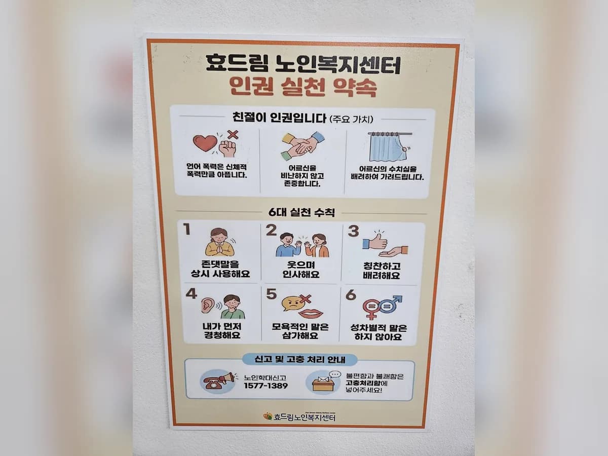 효드림노인복지센터 이미지 7