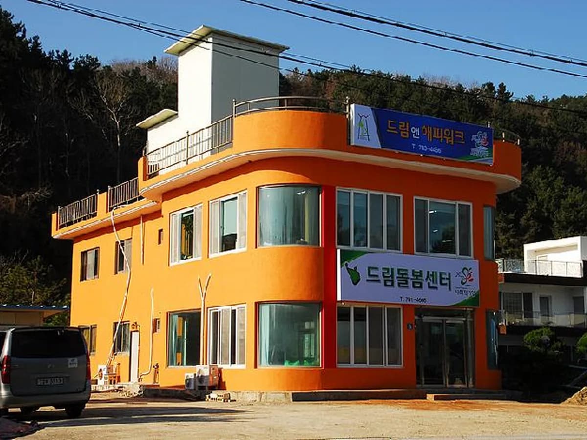 드림돌봄센터(주) 이미지 4