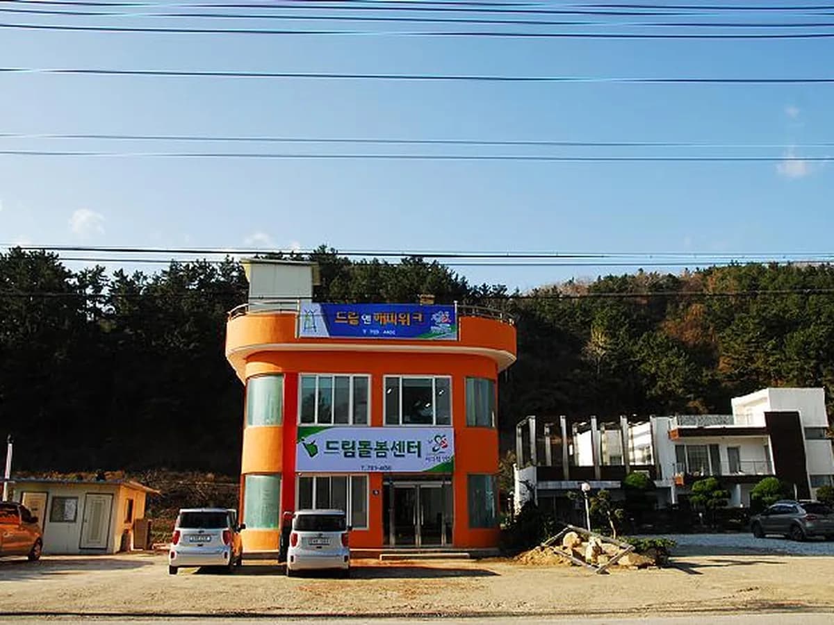 드림돌봄센터(주) 이미지 5