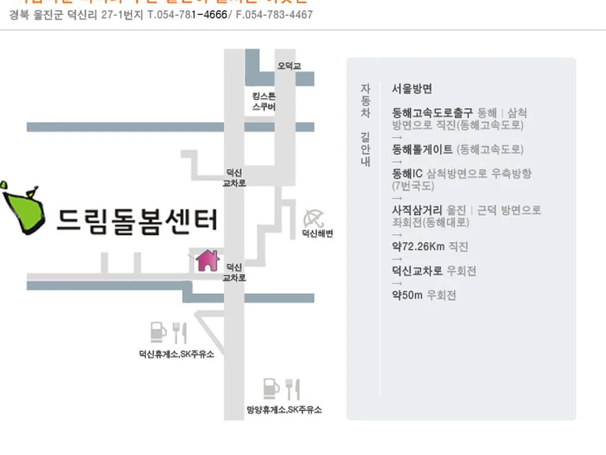 드림돌봄센터(주) 이미지 6