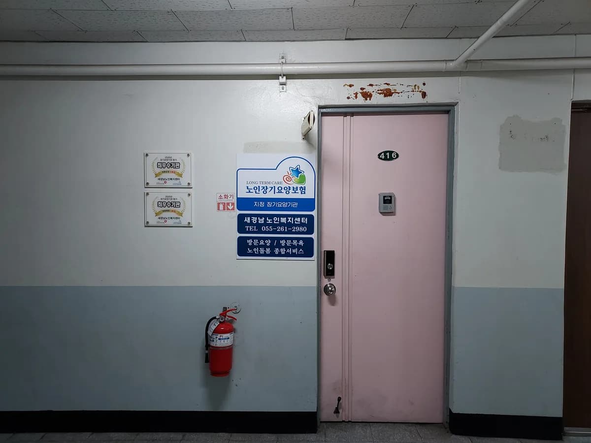 새경남노인복지센터 이미지 8