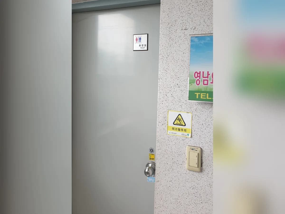 영남방문요양센터 이미지 1