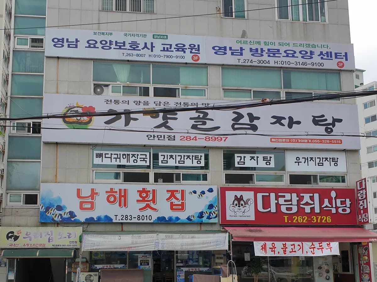 영남방문요양센터 이미지 4