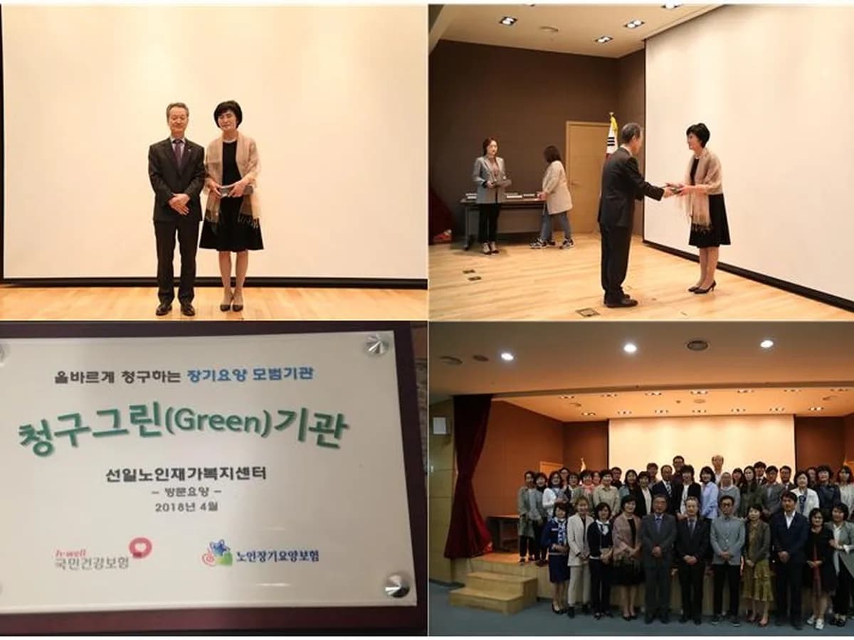 선일노인재가복지센터 이미지 4