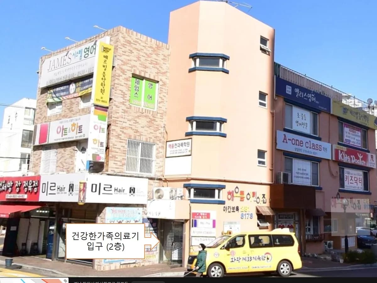 건강한가족의료기 이미지 1