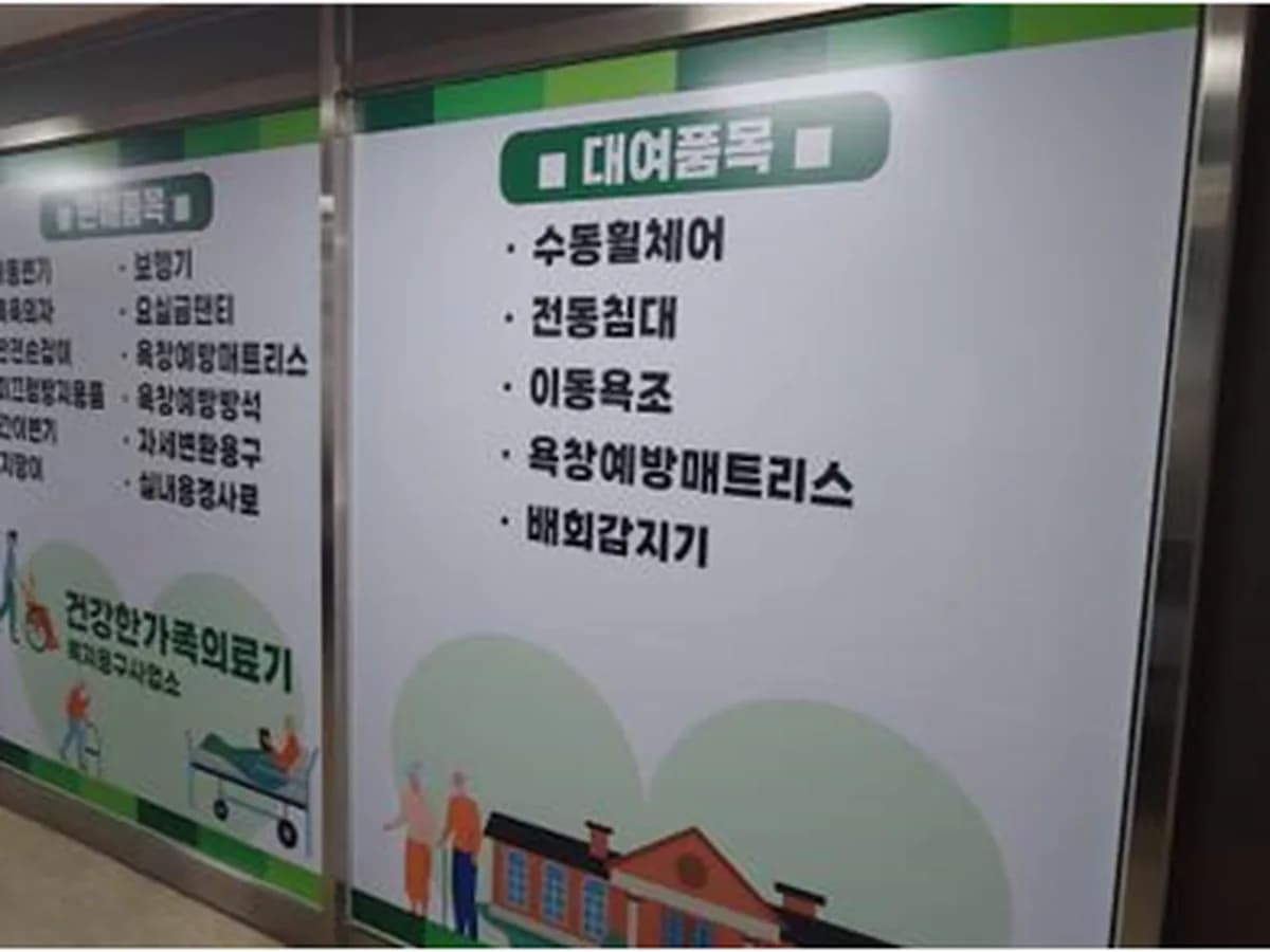 건강한가족의료기 이미지 6