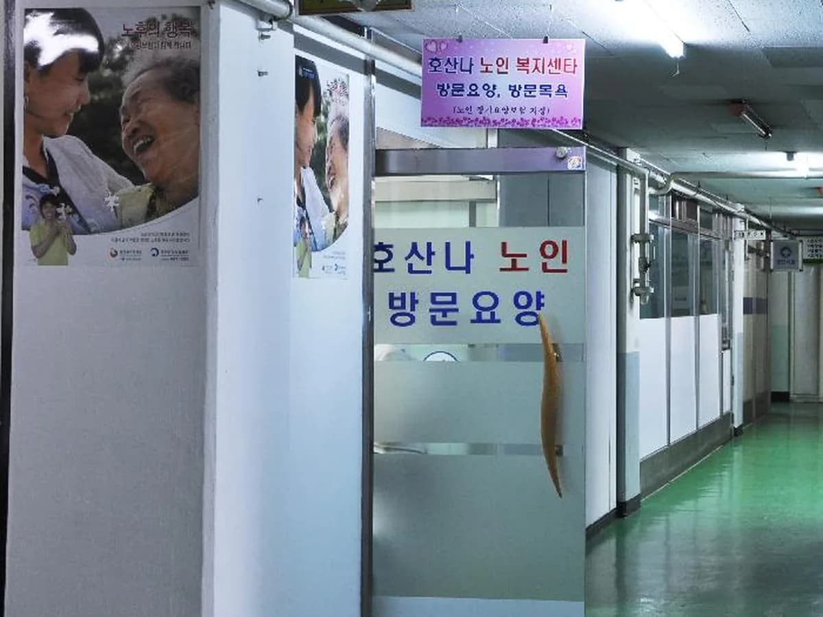 호산나노인복지센터 이미지 3