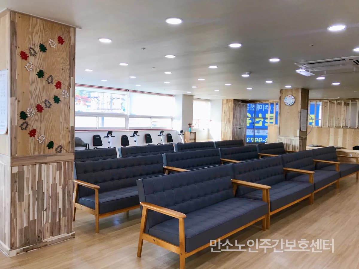 만소노인재가복지센터 이미지 3