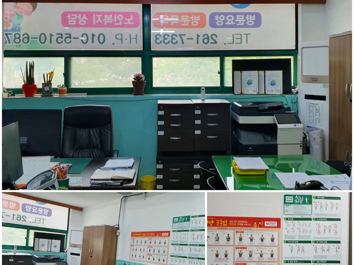 나누리재가복지센터 이미지 3