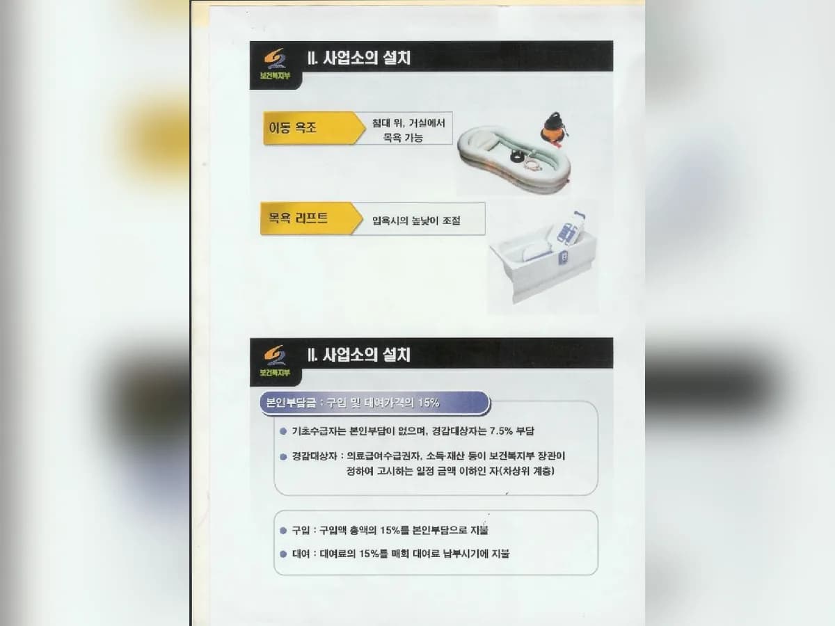 (주)현대의료기 이미지 1