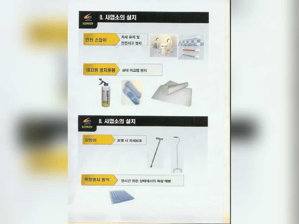 (주)현대의료기 이미지 4