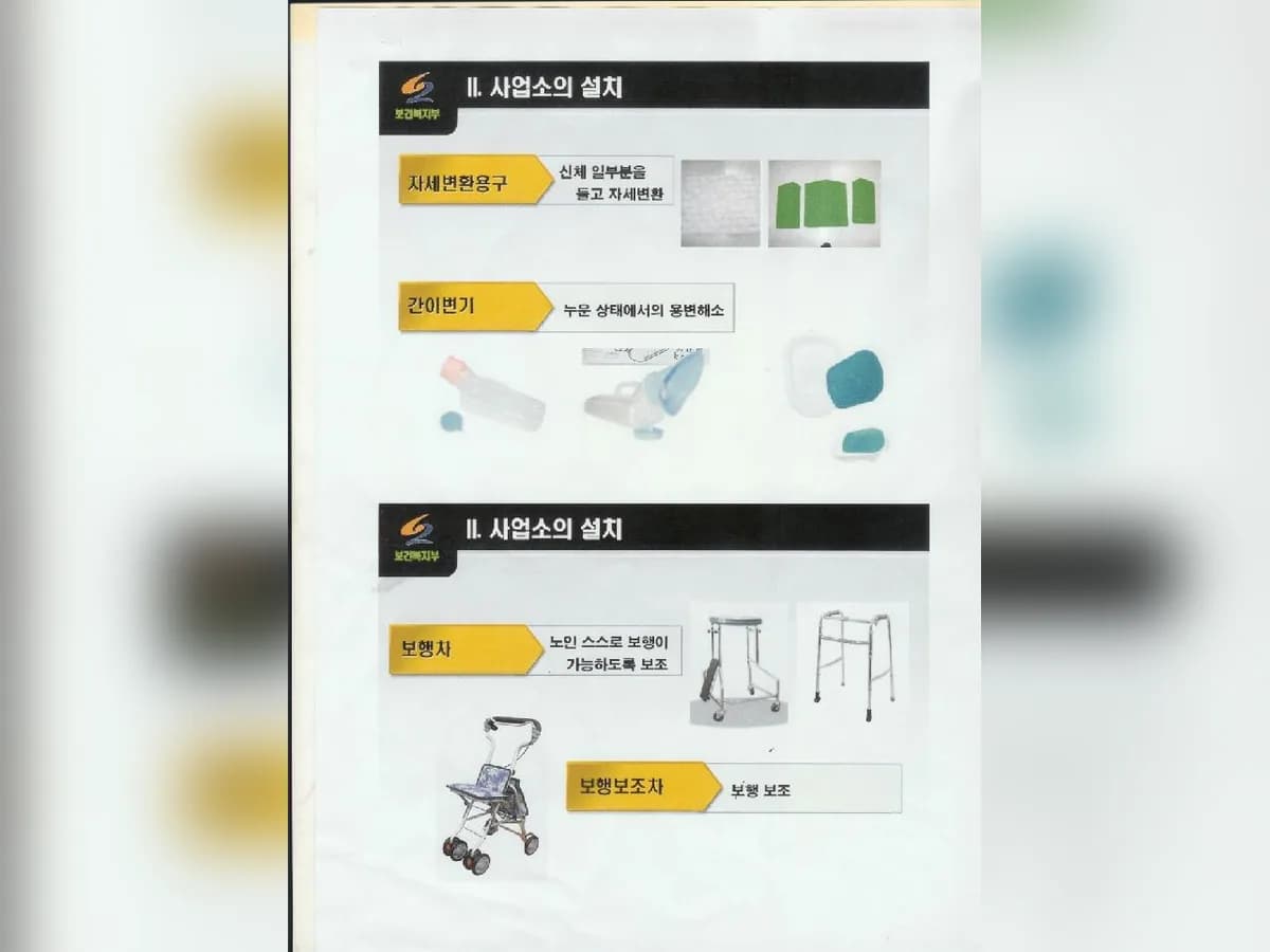 (주)현대의료기 이미지 5