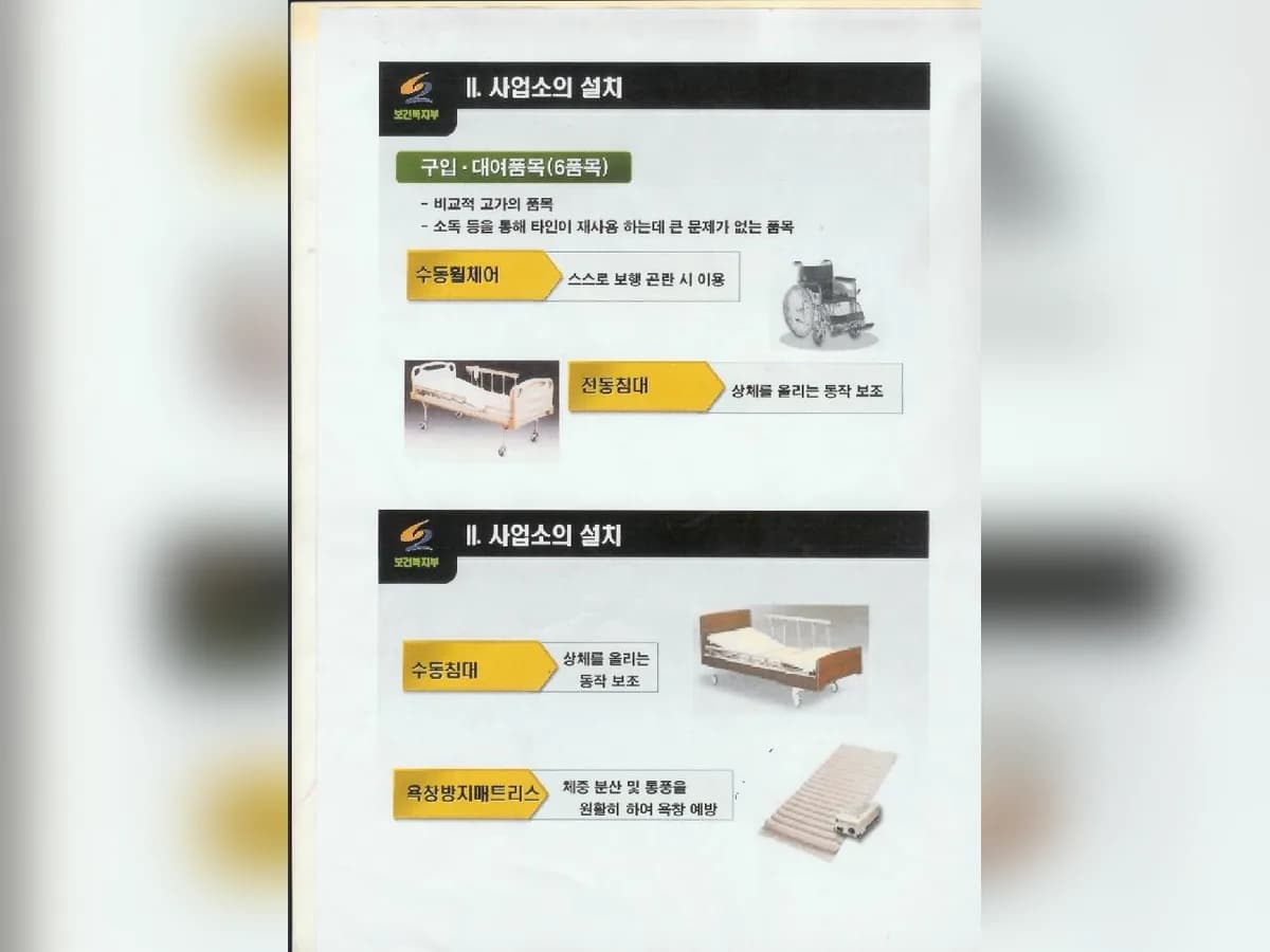 (주)현대의료기 이미지 6