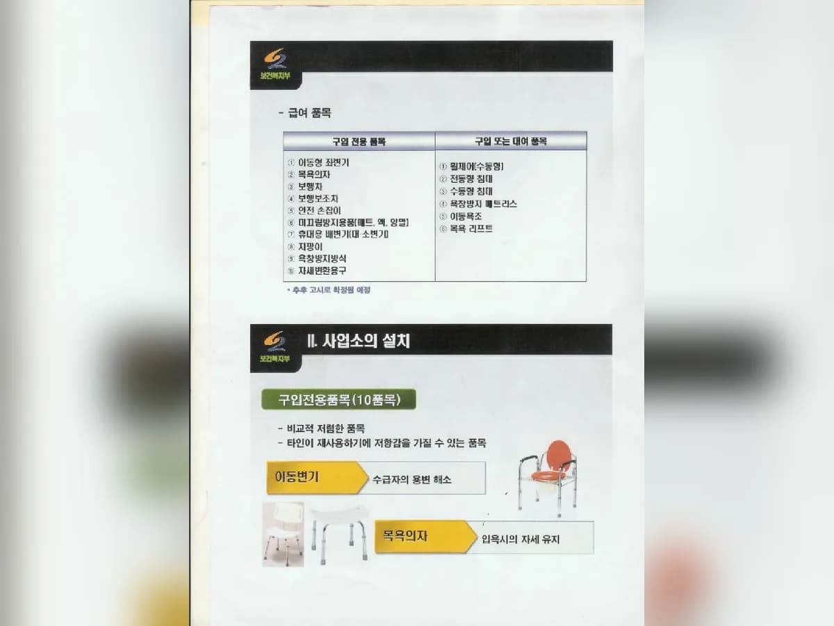 (주)현대의료기 이미지 7