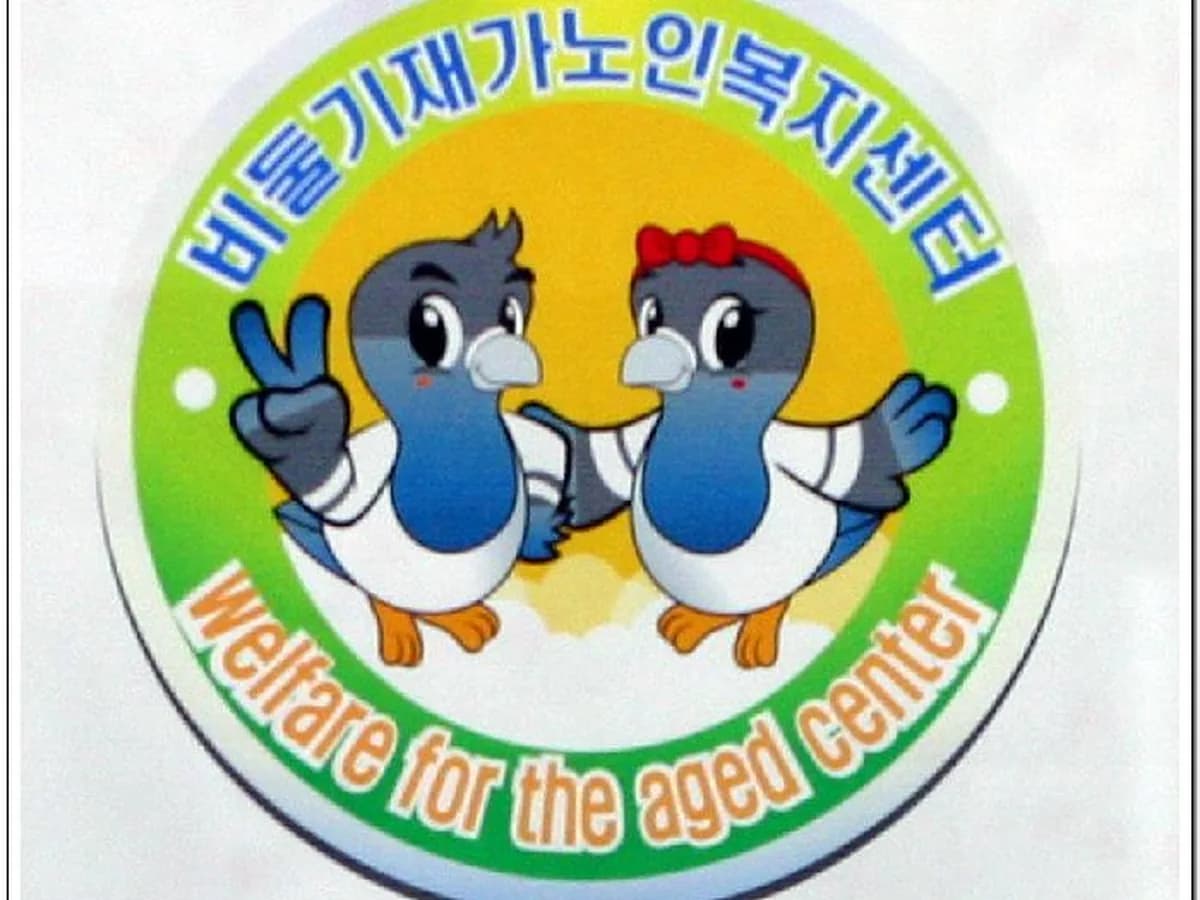 비둘기재가노인복지센터 이미지 5