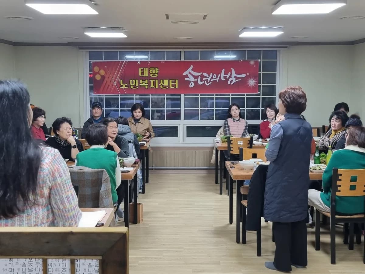 태향노인복지센터 이미지 2