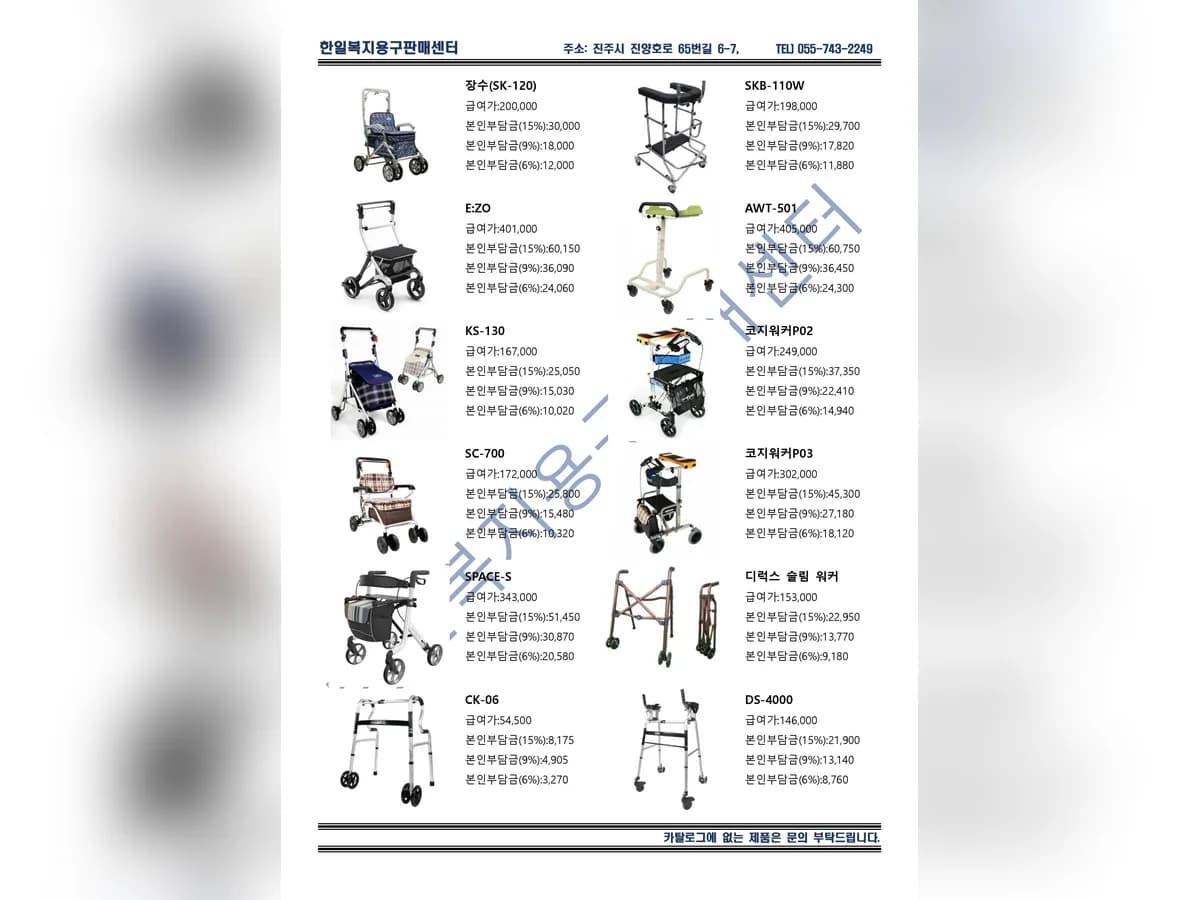 한일복지용구판매센터 이미지 5