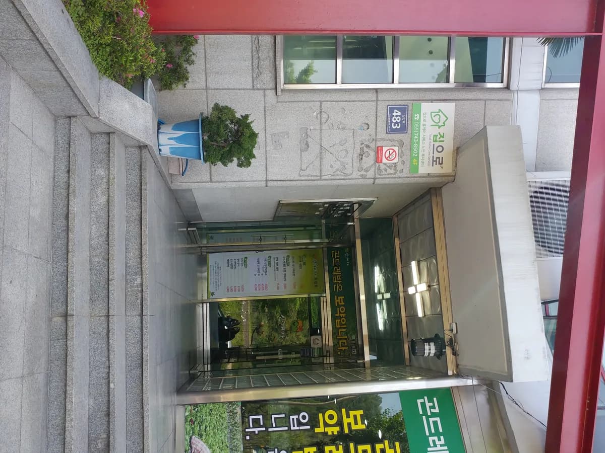 집으로홈케어서비스복지센터 이미지 5