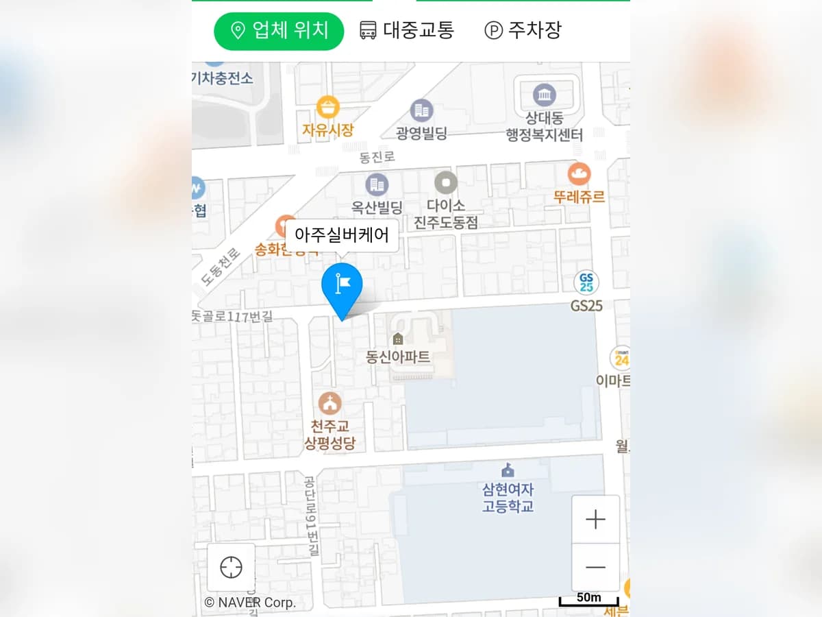 아주실버케어복지용구센터 이미지 1