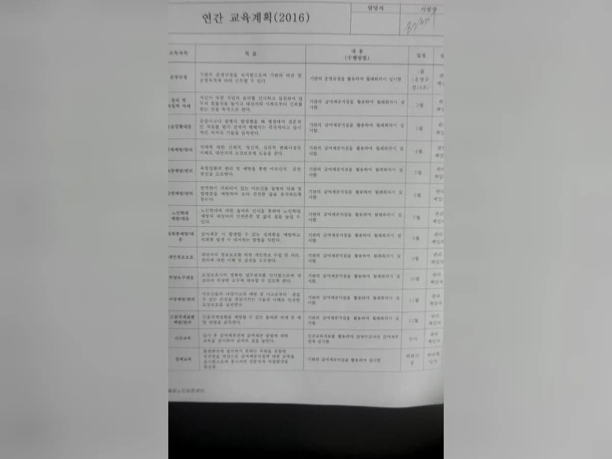 엘림노인방문센터 이미지 8