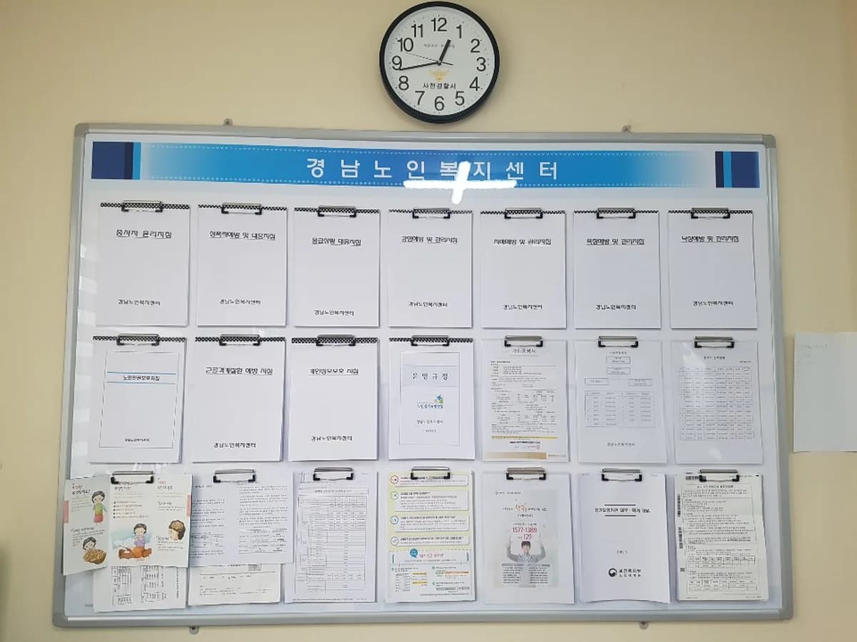 경남노인복지센터 이미지 3