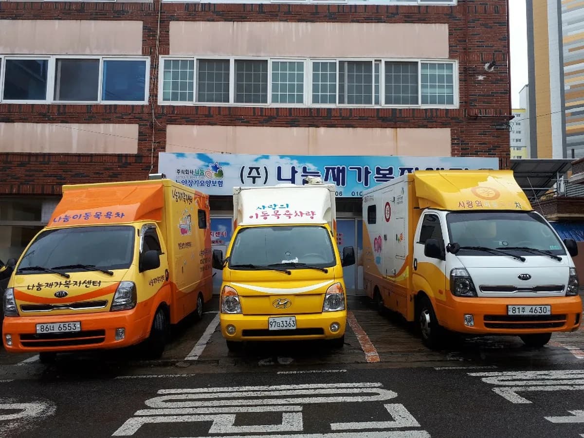 나눔재가복지센터 이미지 5