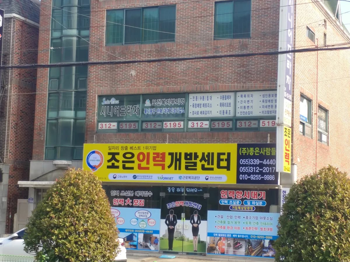 시니어프라자 이미지 5