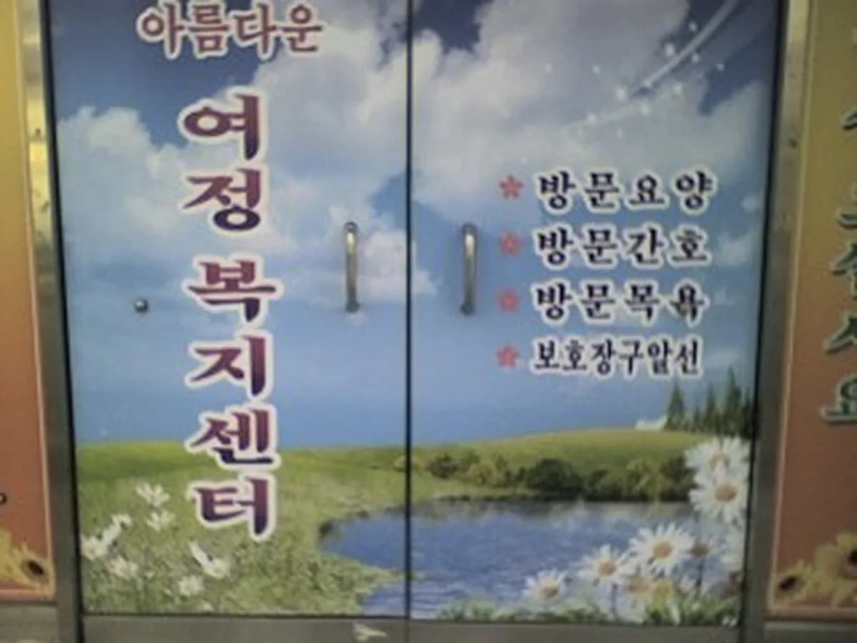 여정복지센터 이미지 6