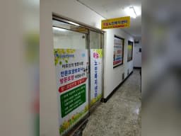 하늘노인복지센터
