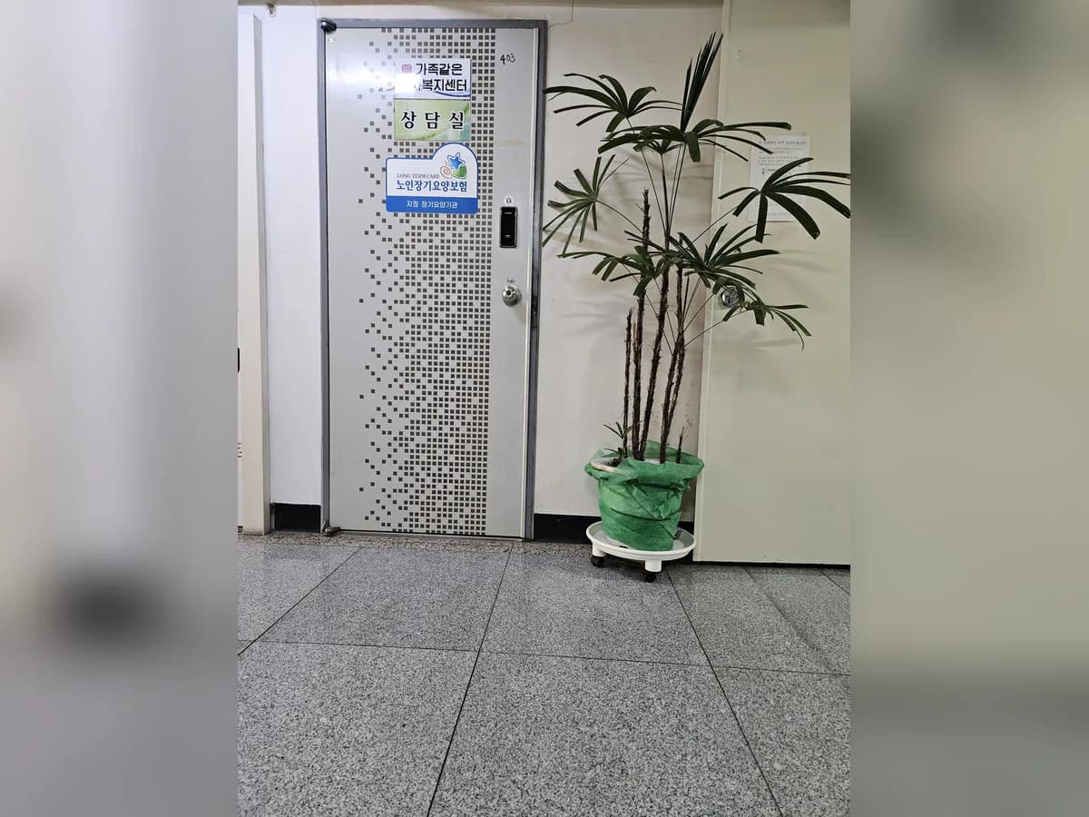 가족같은재가복지센터 이미지 2