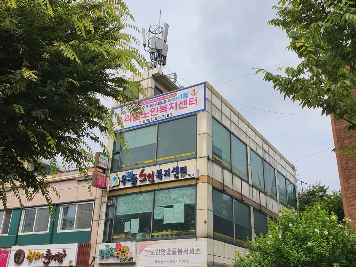 우리들노인복지센터 이미지 2