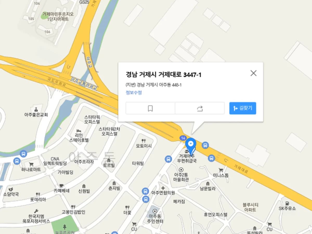 거제노인주간보호센터 이미지 1