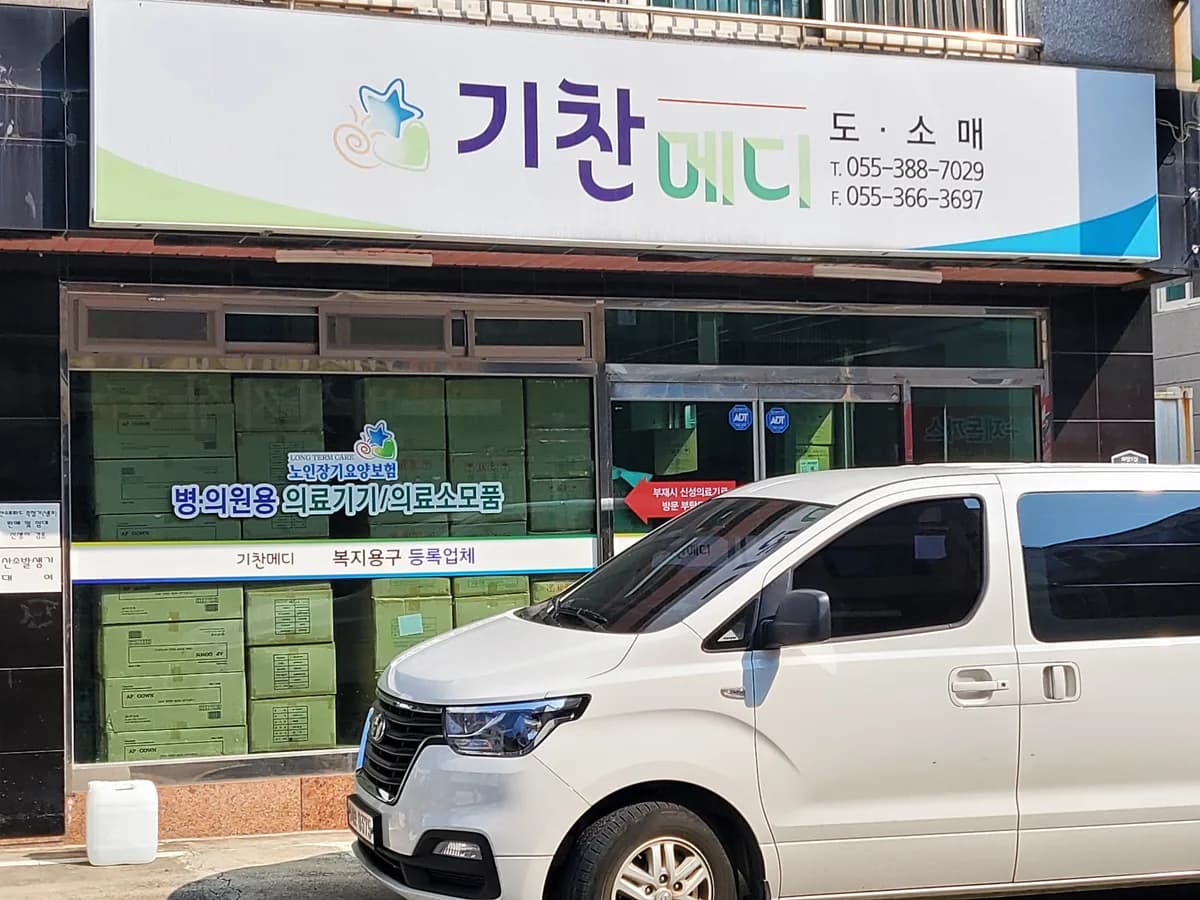 신성의료기 이미지 5