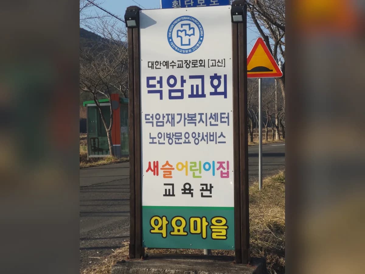 덕암재가복지센터 이미지 5