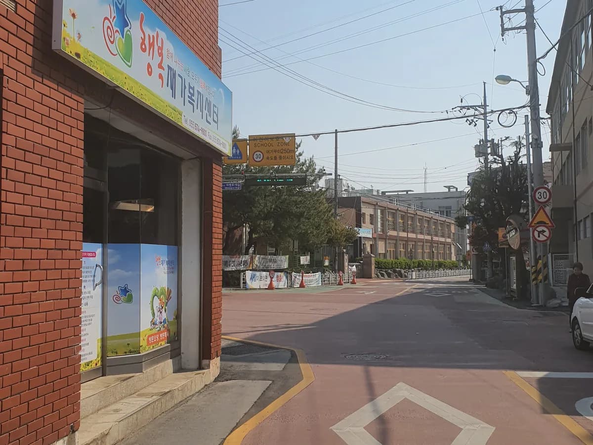 행복재가복지센터 이미지 2