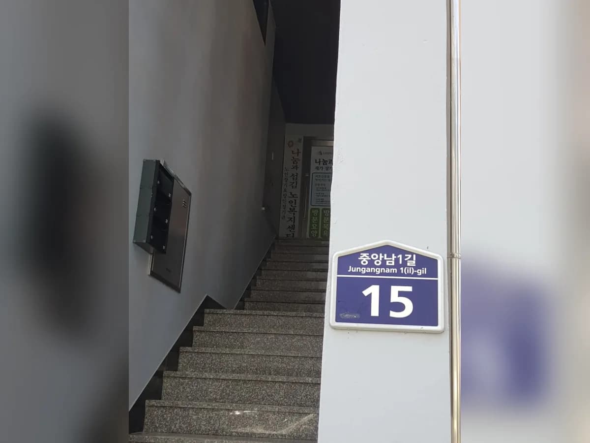 나눔과섬김노인복지센터 이미지 5