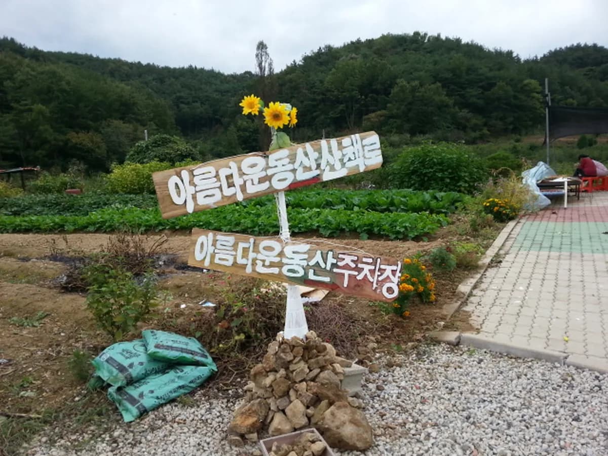 아름다운방문재가장기요양기관 이미지 4