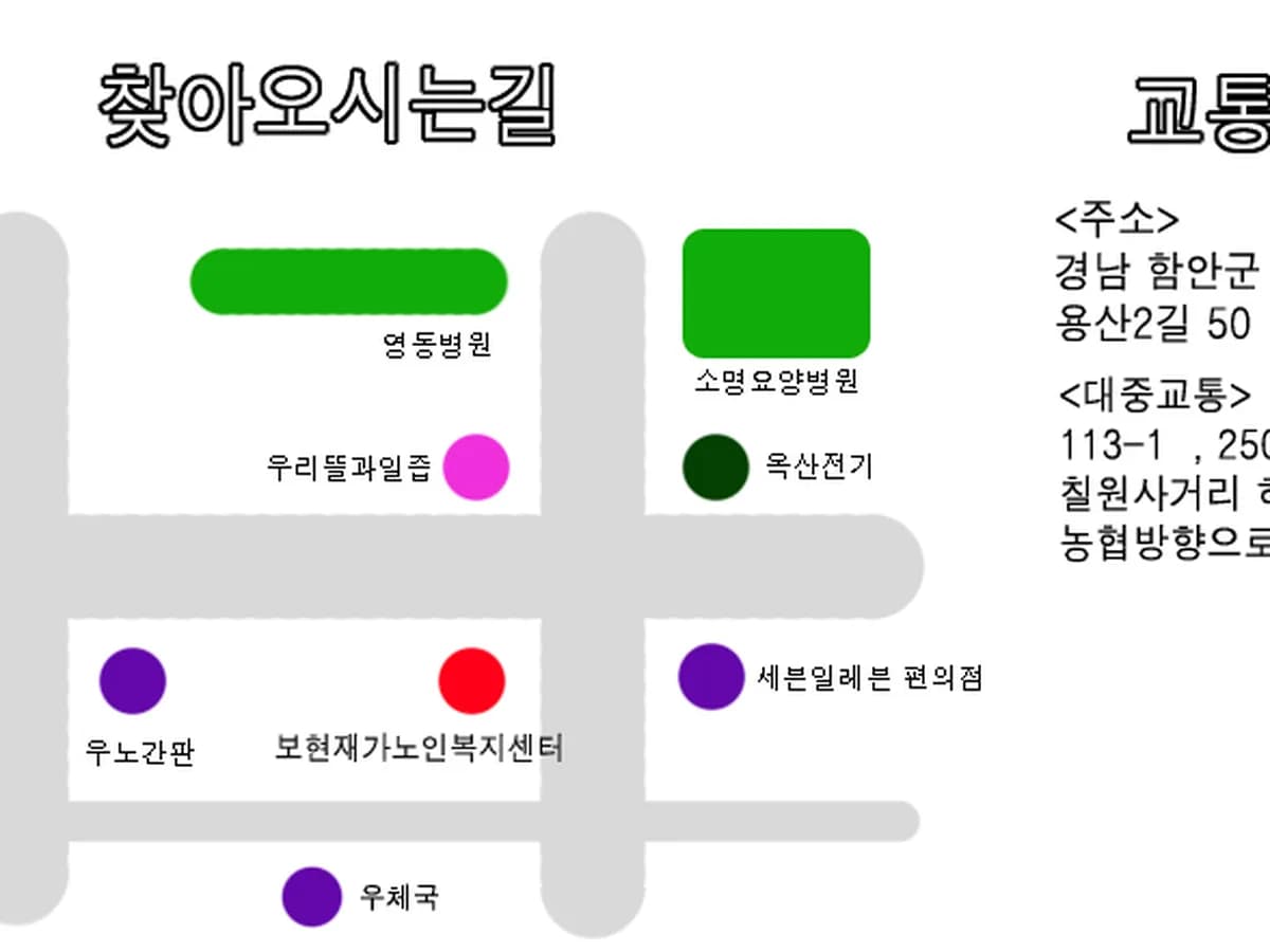보현재가노인복지센터 이미지 1