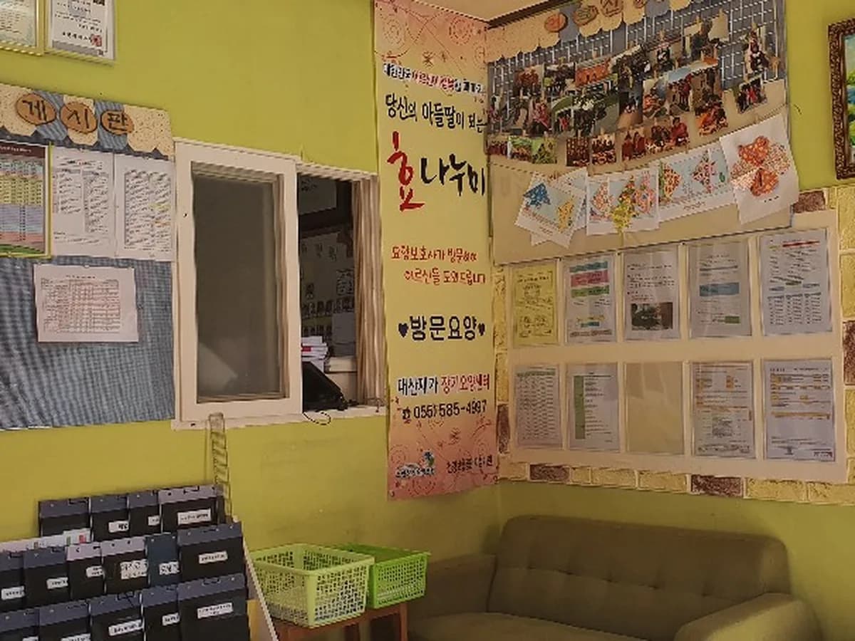대산재가장기요양센터 이미지 4