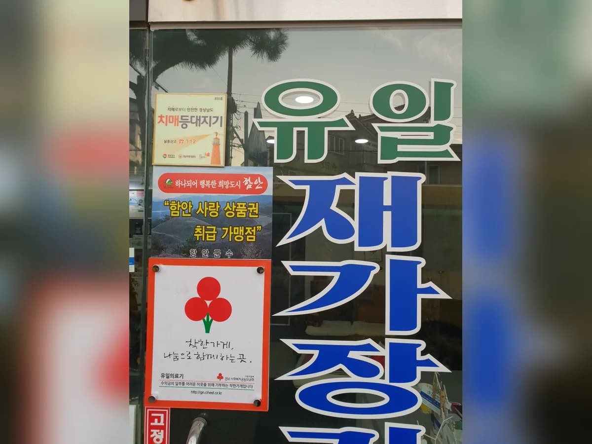 유일의료기 이미지 5