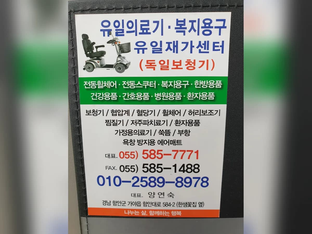 유일의료기 이미지 8