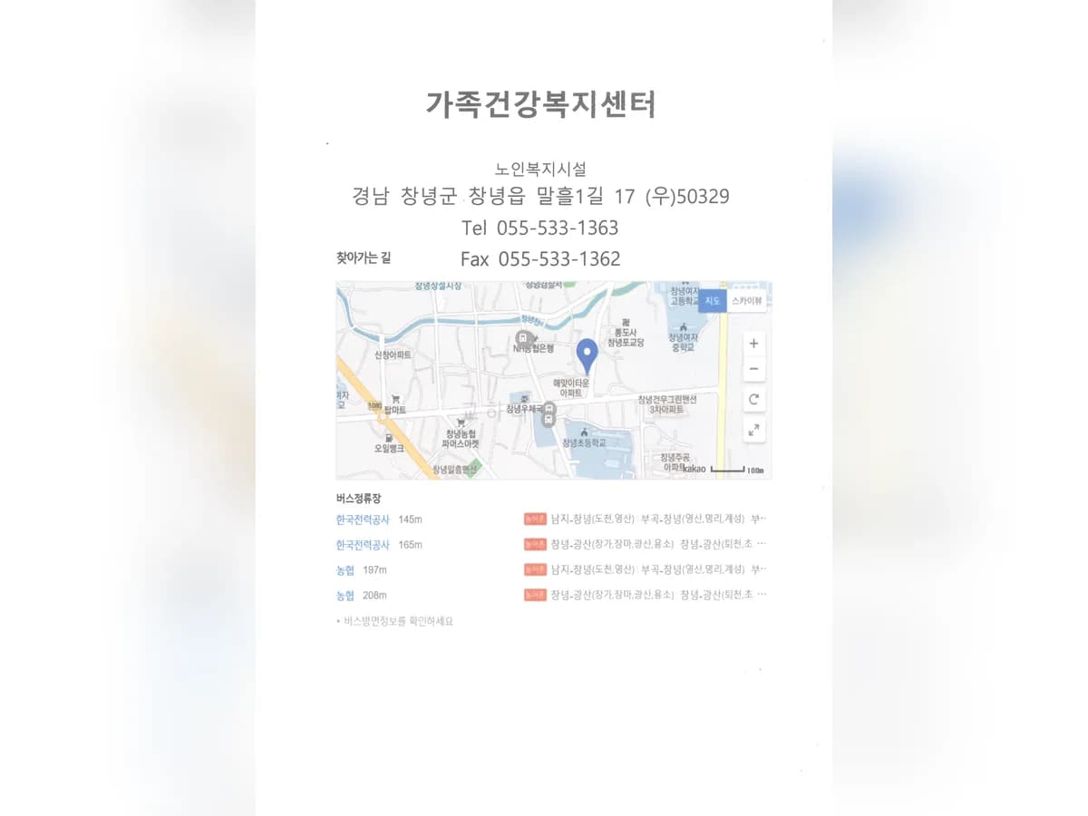 가족건강복지센터 이미지 2