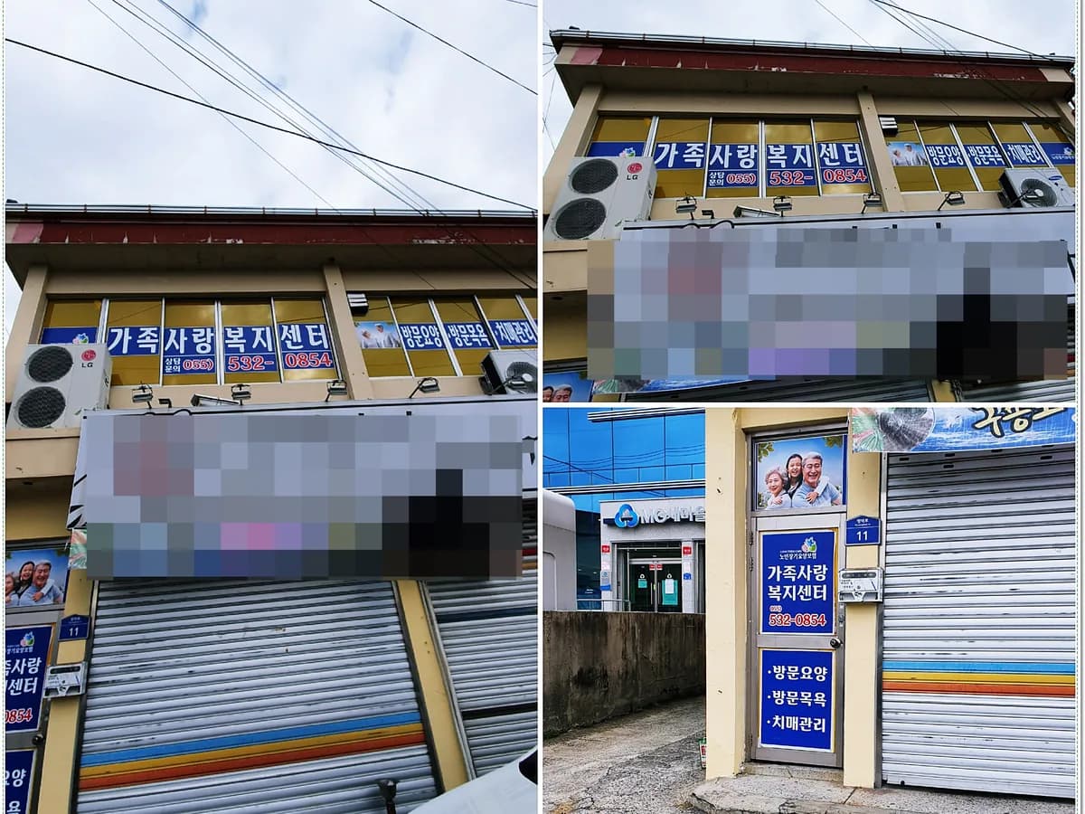 가족사랑복지센터 이미지 3