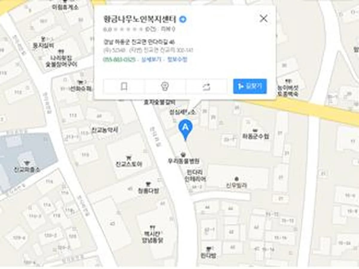 황금나무노인복지센터 이미지 6