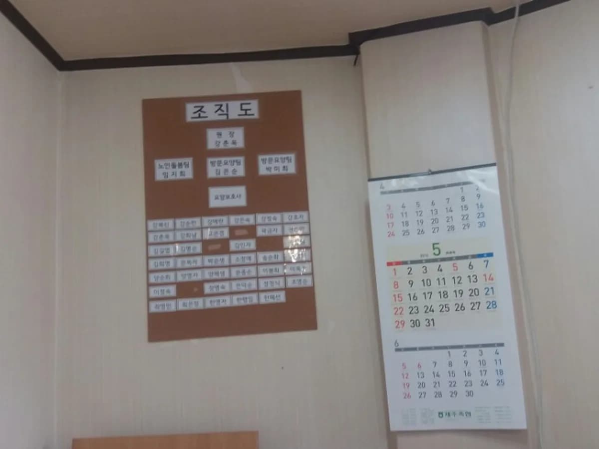 현대재가장기요양기관 이미지 5