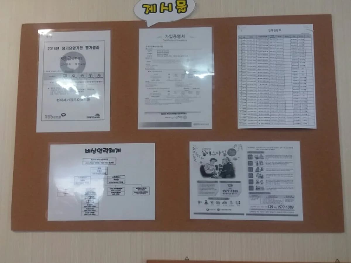 현대재가장기요양기관 이미지 7