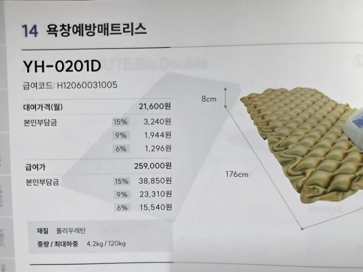 제주의료복지용구기관 이미지 2