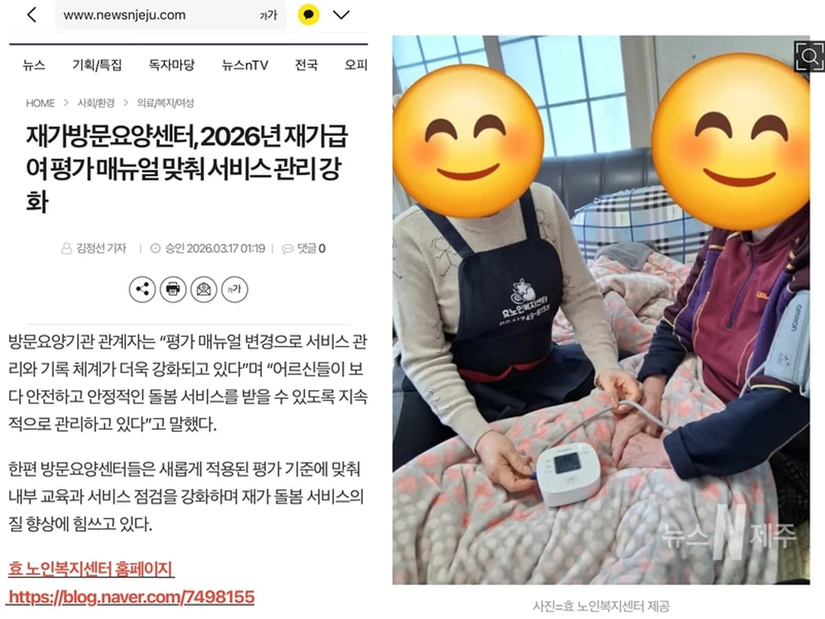 효노인복지센터 이미지 1